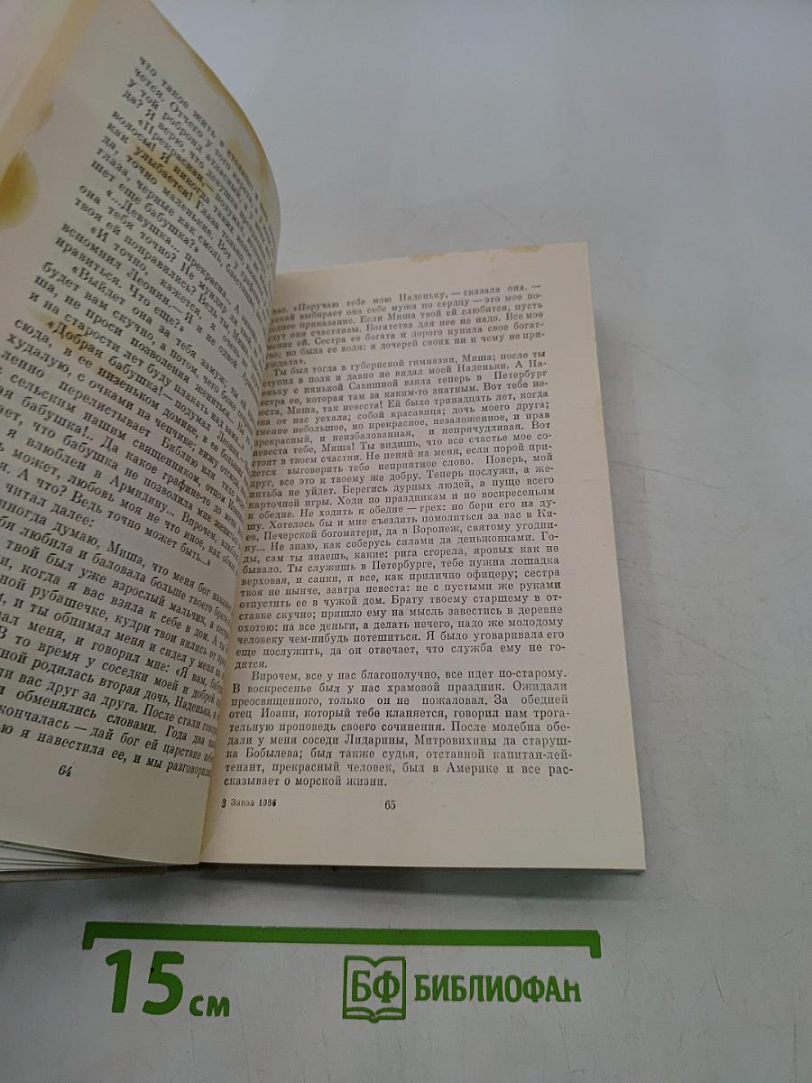 Три жизни. Стихотворения. Поэмы