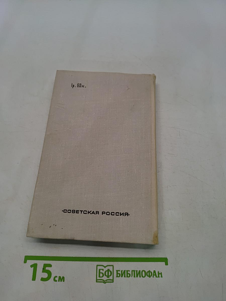 Три жизни. Стихотворения. Поэмы
