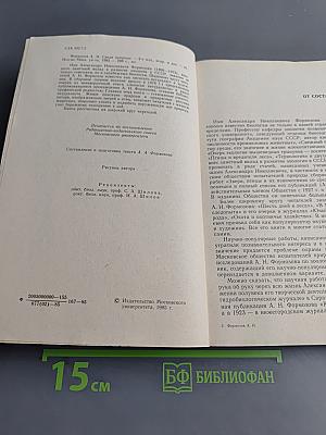 Среди природы