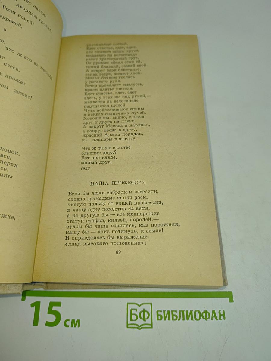 Путешествие в страну поэзия. Книга 2