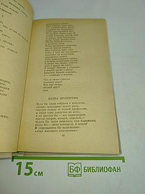 Путешествие в страну поэзия. Книга 2
