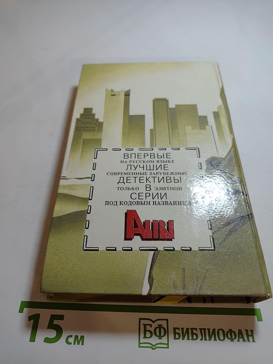 Тихая смерть: Романы, рассказы