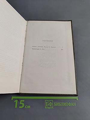 Собрание сочинений. Том шестнадцатый. Доктор Паскаль