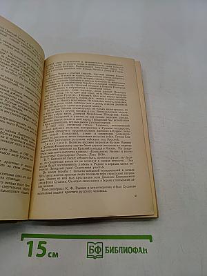 Хрестоматия по внеклассной работе. Школьные исторические вечера