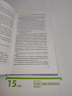 Город драконов. Книга вторая