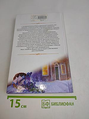 Город драконов. Книга вторая