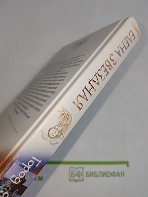 Город драконов. Книга вторая