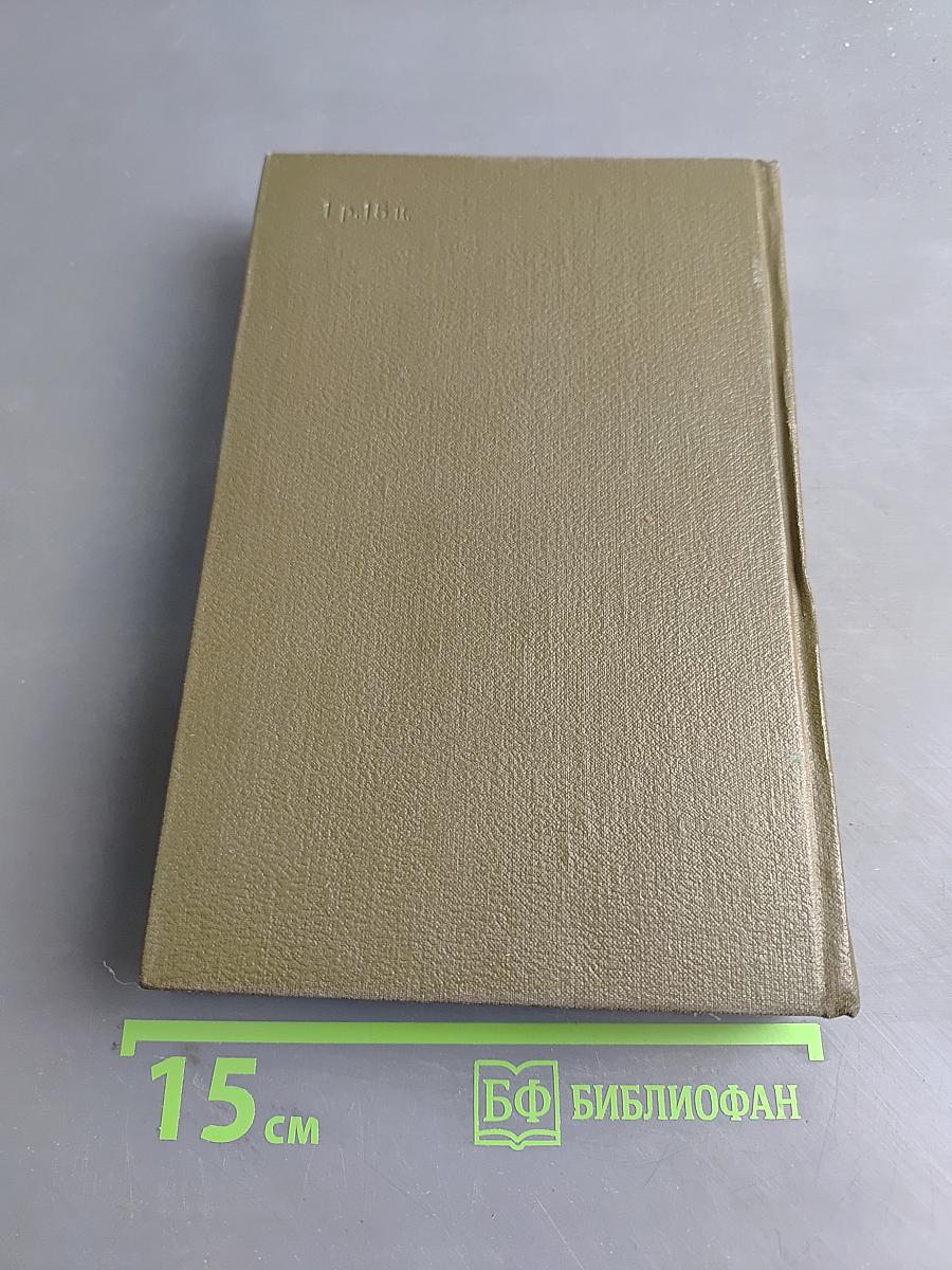 Собрание сочинений. Том шестой. Ругон-Маккары. Западня