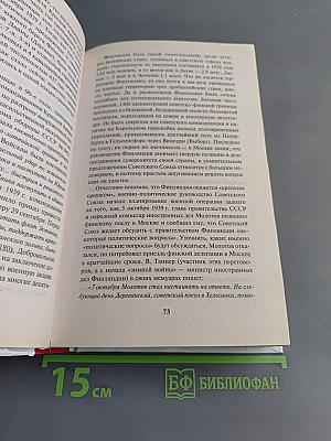 «Упреждающий удар» Сталина. 25 июня – глупость или агрессия?