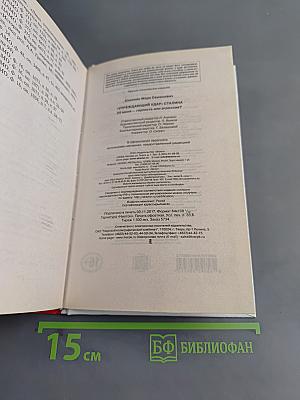 «Упреждающий удар» Сталина. 25 июня – глупость или агрессия?