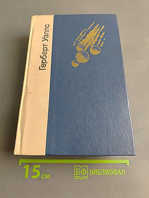 Избранные произведения