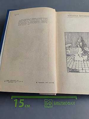 Избранные произведения