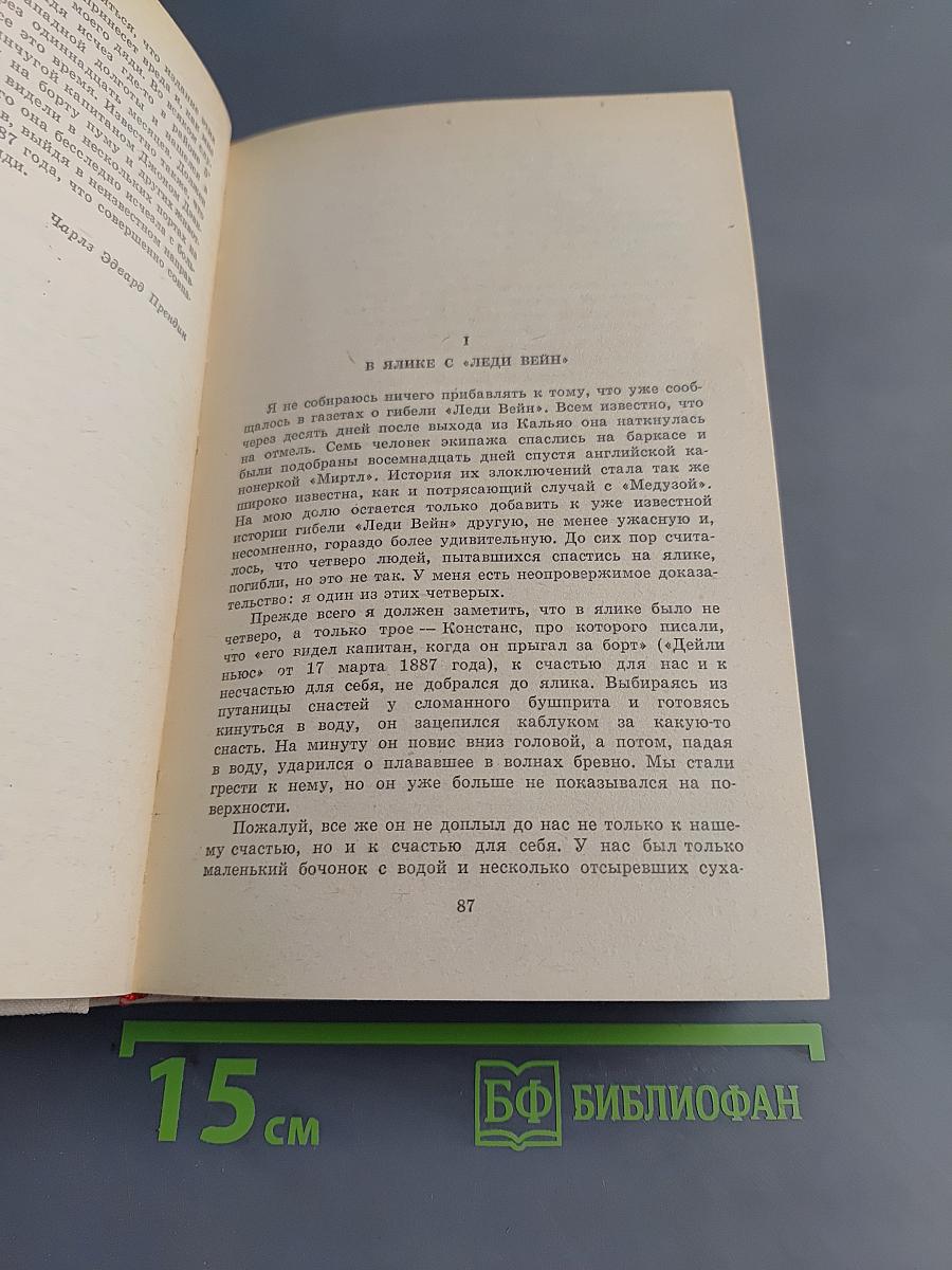 Избранные произведения