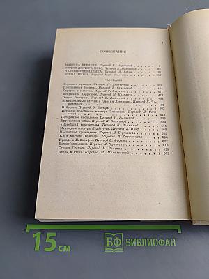 Избранные произведения