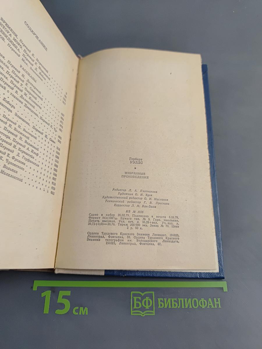 Избранные произведения