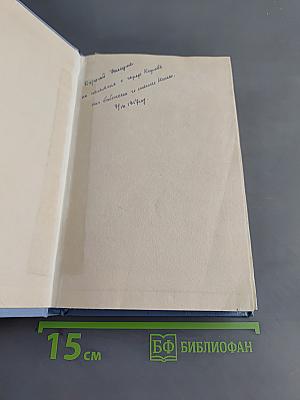 Стихотворения. Том первый
