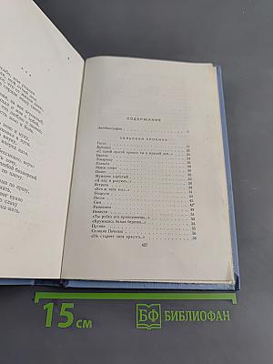 Стихотворения. Том первый
