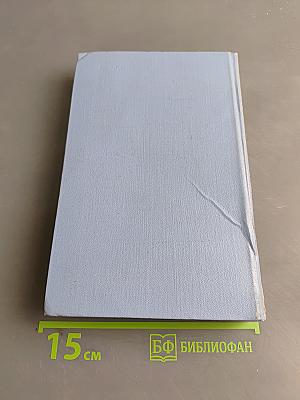 Стихотворения. Том первый