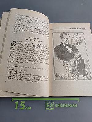 Собака Баскервиллей