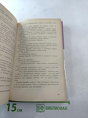 Золотой ключик и другие сказки для малышей