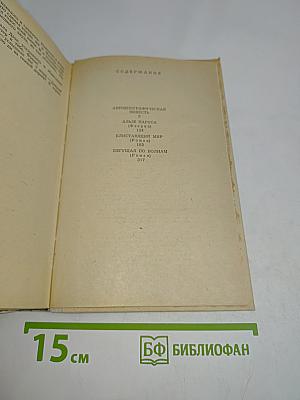 Избранное
