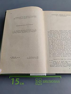 Избранные произведения