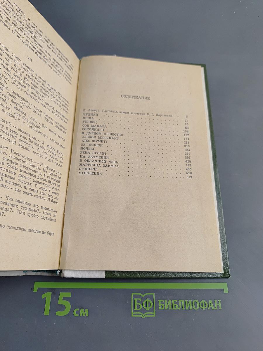 Избранные произведения