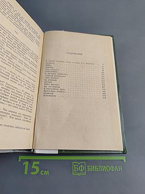 Избранные произведения