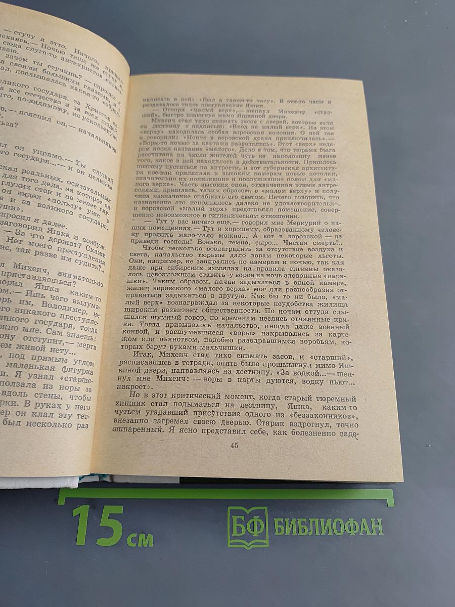 Избранные произведения