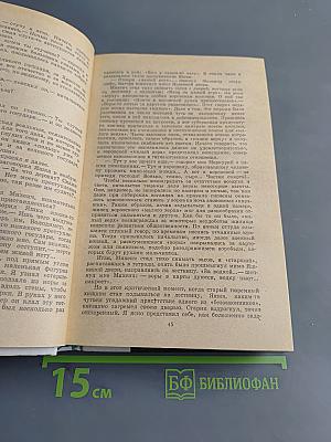 Избранные произведения