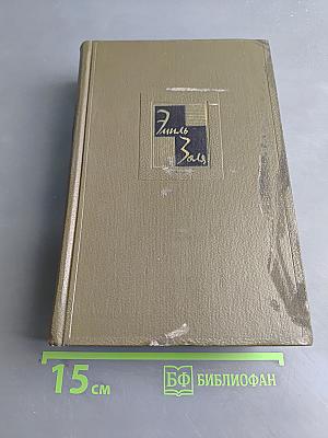 Собрание сочинений. Том третий