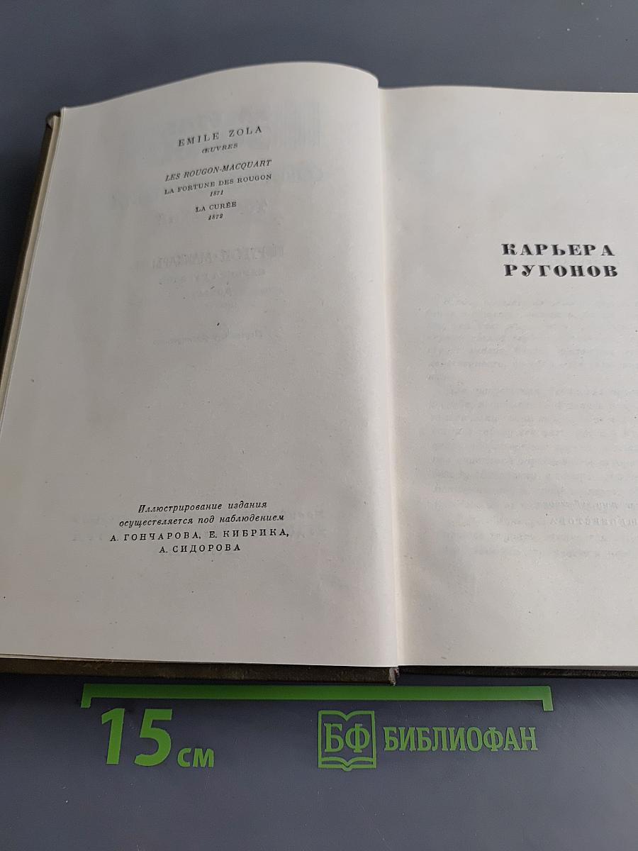 Собрание сочинений. Том третий