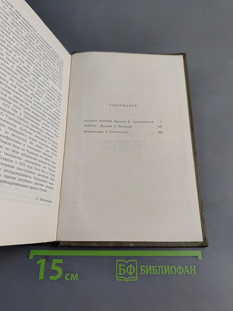Собрание сочинений. Том третий