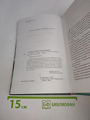 Озерные страсти