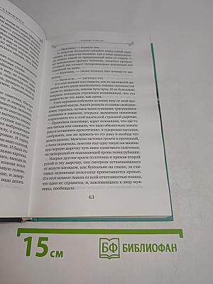 Озерные страсти