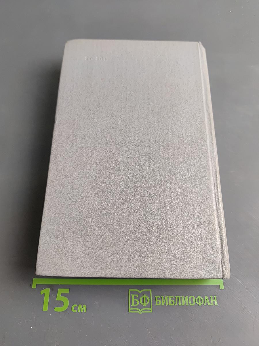 Ледовая книга
