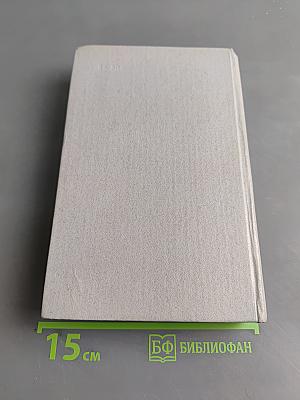 Ледовая книга