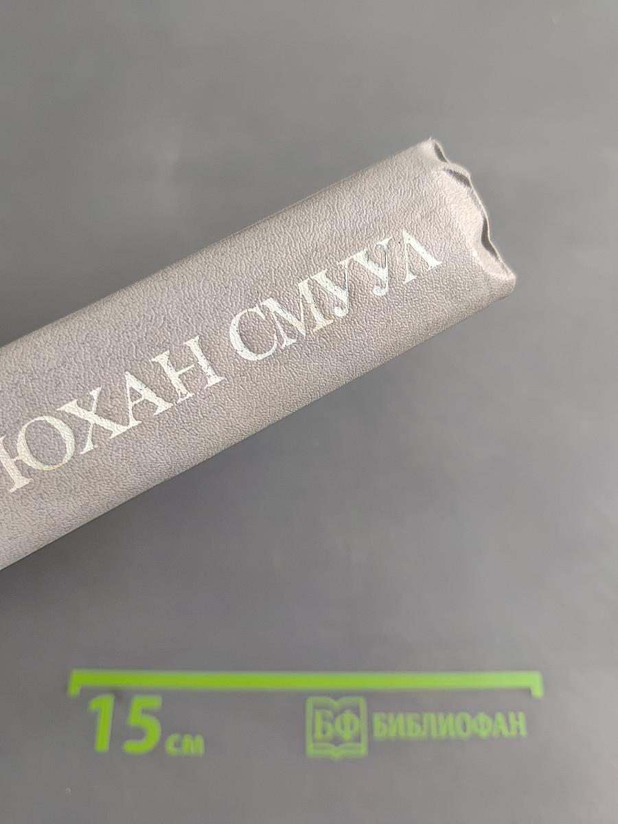 Ледовая книга