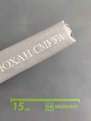 Ледовая книга