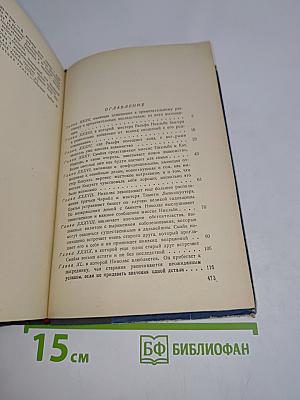 Жизнь и приключения Николаса Никльби. Том второй
