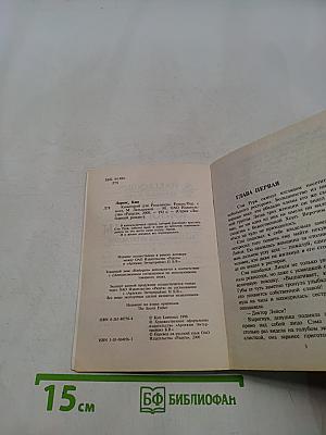 Киногерой для Розалинды