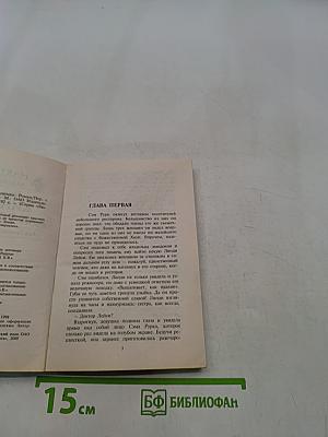 Киногерой для Розалинды