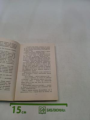 Киногерой для Розалинды