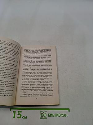 Киногерой для Розалинды