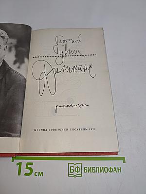 Дилижане