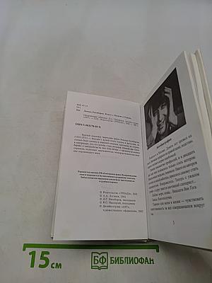Клоун с Осенью в Сердце