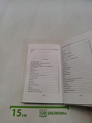Клоун с Осенью в Сердце