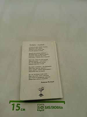 Клоун с Осенью в Сердце