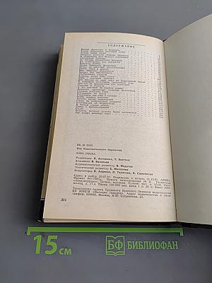 Зона риска