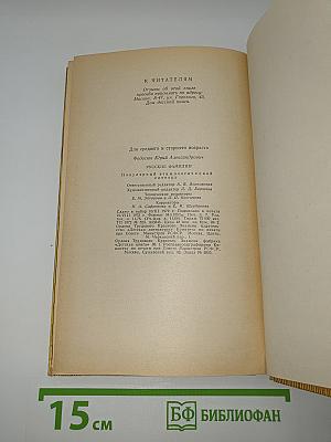 Русские фамилии